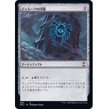 [EX+]ディミーアの印鑑/Dimir Signet《日本語》【NCC】