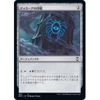 [EX+]ディミーアの印鑑/Dimir Signet《日本語》【NCC】