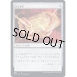 [EX+]友なる石/Fellwar Stone《日本語》【NCC】