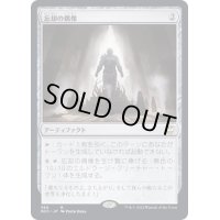 忘却の偶像/Idol of Oblivion《日本語》【NCC】