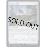 ミミックの大桶/Mimic Vat《日本語》【NCC】