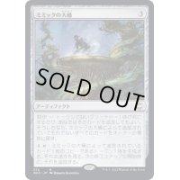 ミミックの大桶/Mimic Vat《日本語》【NCC】