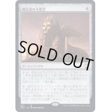 神託者の大聖堂/Oracle's Vault《日本語》【NCC】