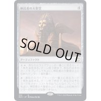 神託者の大聖堂/Oracle's Vault《日本語》【NCC】
