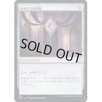 [EX+]オルゾフの印鑑/Orzhov Signet《日本語》【NCC】