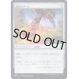 [EX+]速足のブーツ/Swiftfoot Boots《日本語》【NCC】