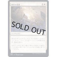 無形の美徳/Intangible Virtue《日本語》【NCC】