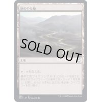 灰のやせ地/Ash Barrens《日本語》【NCC】