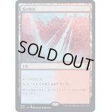 [EX+]滝の断崖/Cascade Bluffs《日本語》【NCC】