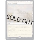 [EX+]アーデンベイル城/Castle Ardenvale《日本語》【NCC】