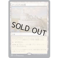 [EX+]アーデンベイル城/Castle Ardenvale《日本語》【NCC】