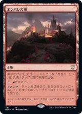 [EX+]エンバレス城/Castle Embereth《日本語》【NCC】