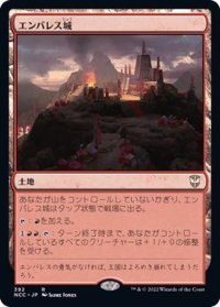 [EX+]エンバレス城/Castle Embereth《日本語》【NCC】