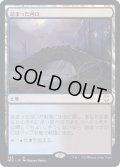 詰まった河口/Choked Estuary《日本語》【NCC】