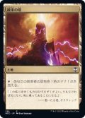 統率の塔/Command Tower《日本語》【NCC】