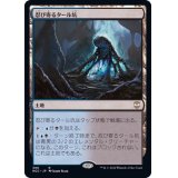 忍び寄るタール坑/Creeping Tar Pit《日本語》【NCC】