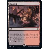 凶兆の廃墟/Foreboding Ruins《日本語》【NCC】