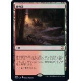 獲物道/Game Trail《日本語》【NCC】