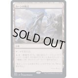 [EX+]カーンの拠点/Karn's Bastion《日本語》【NCC】