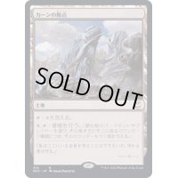 [EX+]カーンの拠点/Karn's Bastion《日本語》【NCC】