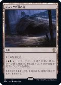 [EX+]ケッシグの狼の地/Kessig Wolf Run《日本語》【NCC】