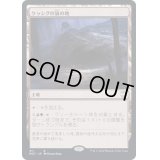 [EX+]ケッシグの狼の地/Kessig Wolf Run《日本語》【NCC】