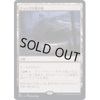 [EX+]ケッシグの狼の地/Kessig Wolf Run《日本語》【NCC】