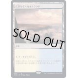 [EX+]広漠なるスカイクラウド/Skycloud Expanse《日本語》【NCC】