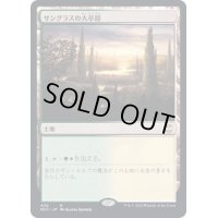 [EX+]サングラスの大草原/Sungrass Prairie《日本語》【NCC】