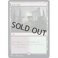 [EX+]疾病の神殿/Temple of Malady《日本語》【NCC】