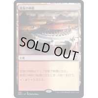 [EX+]凱旋の神殿/Temple of Triumph《日本語》【NCC】