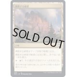 興隆する絶壁/Thriving Bluff《日本語》【NCC】