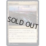 興隆する湿地帯/Thriving Moor《日本語》【NCC】