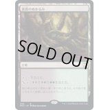 [EX+]黄昏のぬかるみ/Twilight Mire《日本語》【NCC】