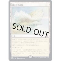 [EX+]風立ての高地/Windbrisk Heights《日本語》【NCC】