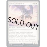[EX+]天駆ける恐喝者/Aerial Extortionist《英語》【NCC】