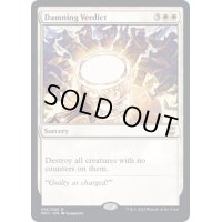 [EX+]有罪判決/Damning Verdict《英語》【NCC】