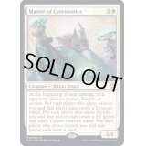 [EX+]宴の進行役/Master of Ceremonies《英語》【NCC】