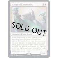 [EX+]宴の進行役/Master of Ceremonies《英語》【NCC】