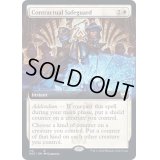 (フルアート)契約上の護衛/Contractual Safeguard《英語》【NCC】