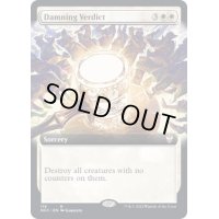 [EX](フルアート)有罪判決/Damning Verdict《英語》【NCC】