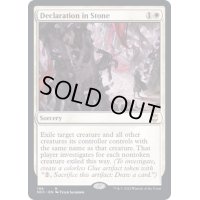 石の宣告/Declaration in Stone《英語》【NCC】