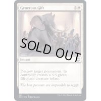 過大な贈り物/Generous Gift《英語》【NCC】