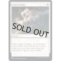 [EX+]流刑への道/Path to Exile《英語》【NCC】