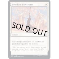 [EX+]剣を鍬に/Swords to Plowshares《英語》【NCC】