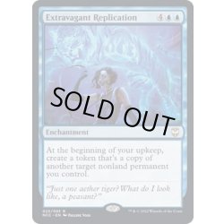 画像1: [EX+]壮麗な複製/Extravagant Replication《英語》【NCC】