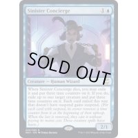 [EX+]悪意あるコンシェルジュ/Sinister Concierge《英語》【NCC】