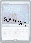 [EX+]壮麗な複製/Extravagant Replication《日本語》【NCC】