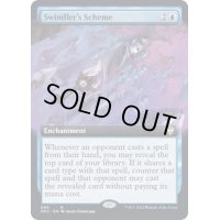 (フルアート)詐欺師の策略/Swindler's Scheme《英語》【NCC】