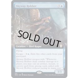 画像1: [EX+](フルアート)空道の盗人/Skyway Robber《英語》【NCC】